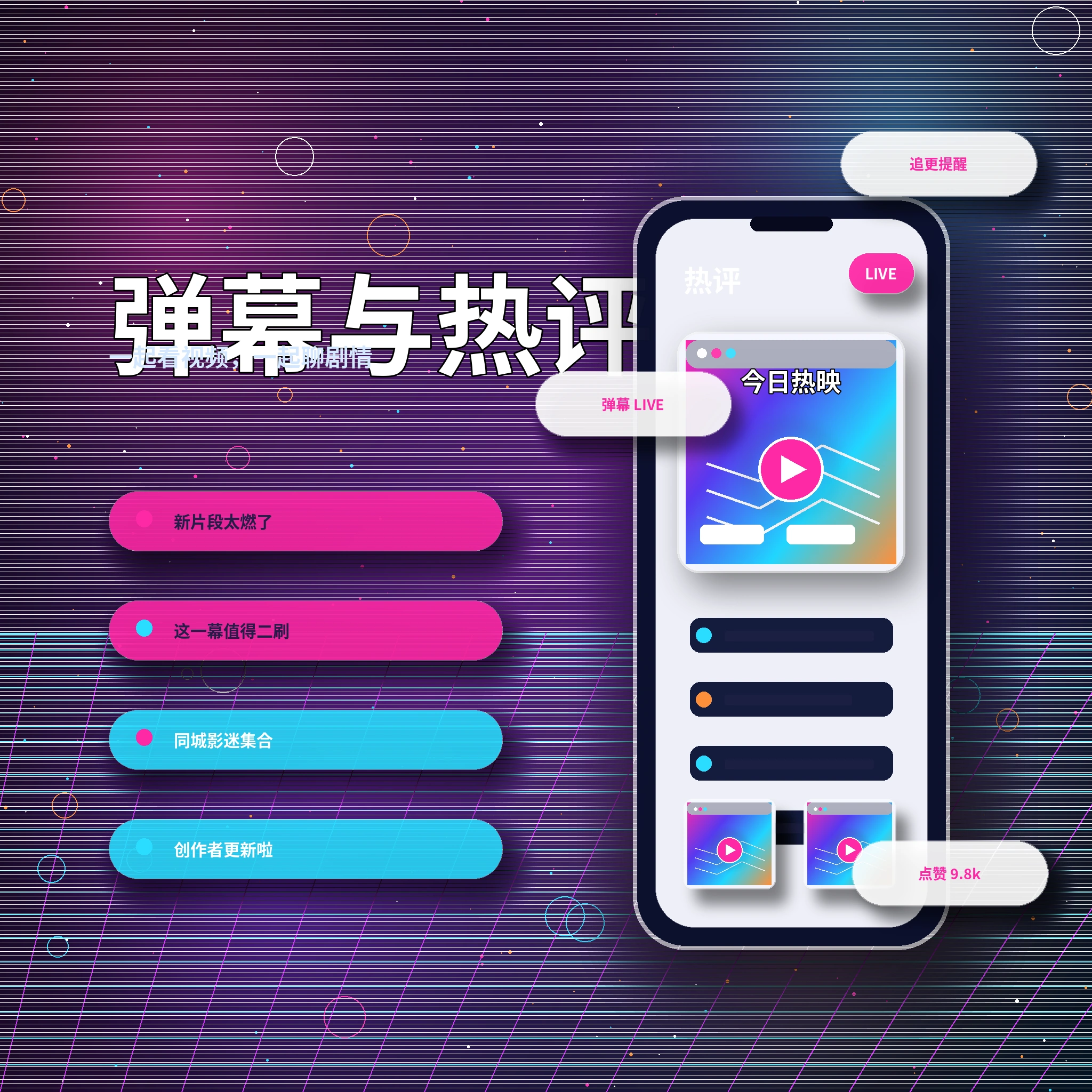 17c互动消息内容展示