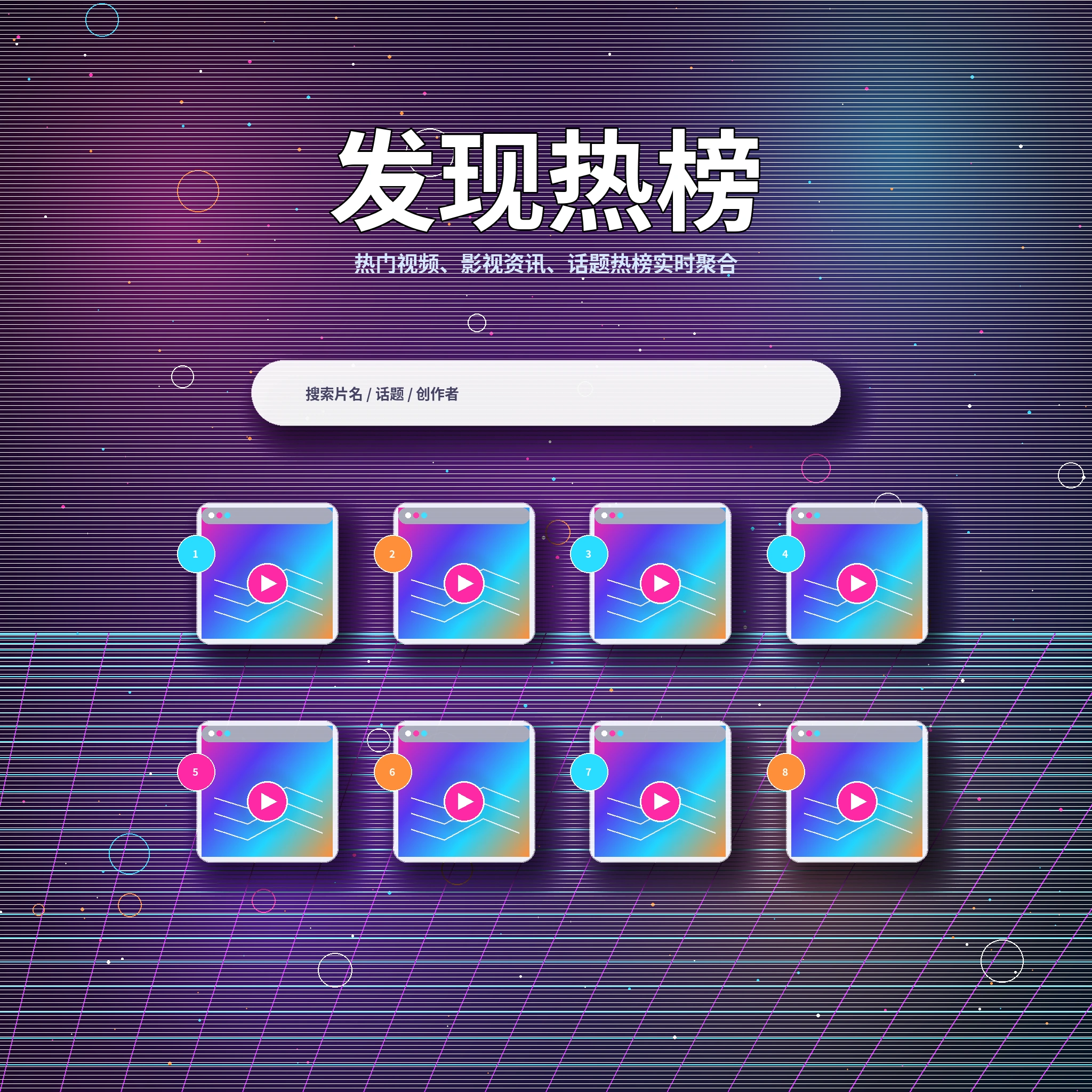 17c发现频道内容展示